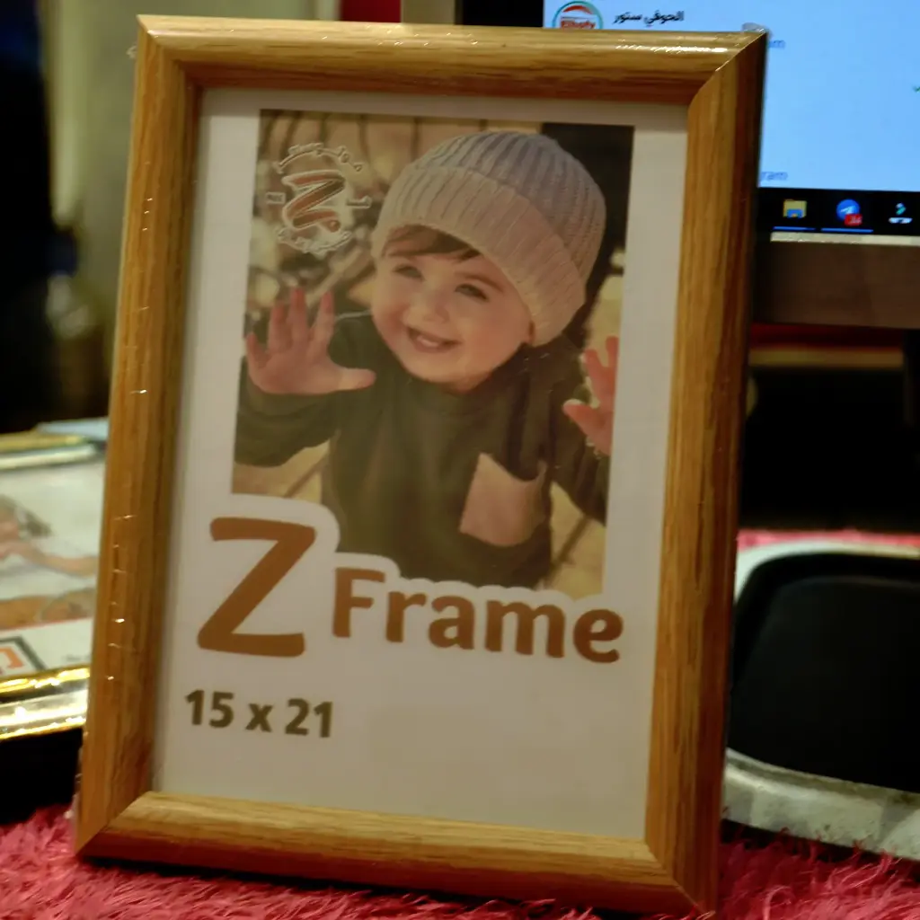 Frame 15x21